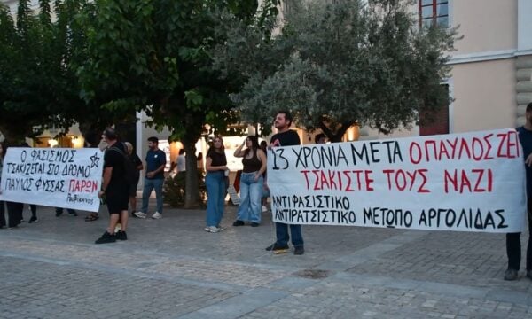 Συγκέντρωση στο Ναύπλιο για τα 13 χρόνια από τη δολοφονία του Παύλου Φύσσα