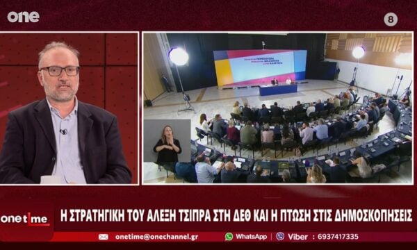 Συμεωνίδης: Κακή η παρουσία του Τσίπρα στη ΔΕΘ – Μεγάλος προβληματισμός στο εσωτερικό της ΕΛ.Α.Σ.