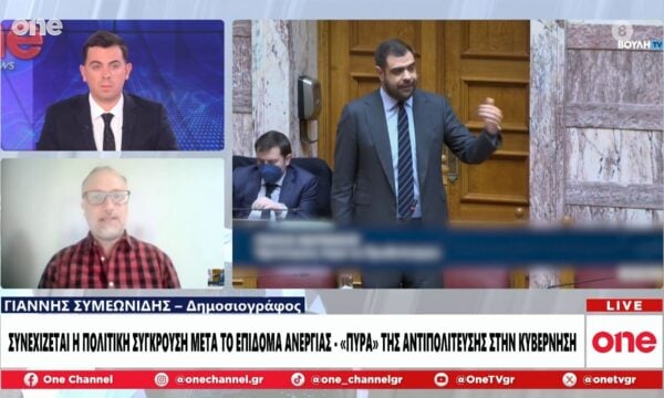 Συμεωνίδης: «Ο Μαρινάκης ξέρει τι είπε για το επίδομα ανεργίας – Δεν είναι νέος στη πολιτική»