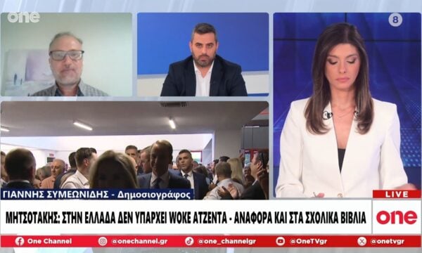 Συμεωνίδης: «Ο Σαμαράς θέλει να ρίξει τον Μητσοτάκη άμεσα – Που διαφέρει από Τσίπρα και Ανδρουλάκη»