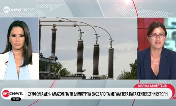 Συμφωνία ΔΕΗ – Amazon για τη δημιουργία ενός από τα μεγαλύτερα data center στην Ευρώπη