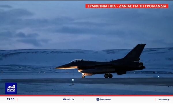 Συμφωνία ΗΠΑ – Δανίας για τη Γροιλανδία