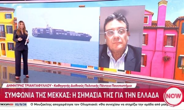 Συμφωνία της Μέκκας: Η σημασία της για την Ελλάδα