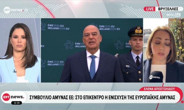Συμβούλιο Άμυνας ΕΕ: Στο επίκεντρο η ενίσχυση της Ευρωπαϊκής Άμυνας