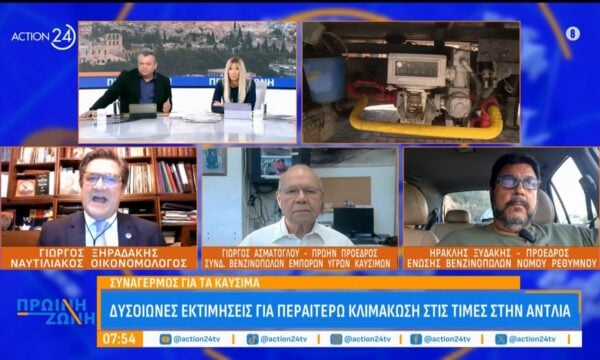 Συναγερμός για τα καύσιμα: Δυσοίωνες εκτιμήσεις για περαιτέρω κλιμάκωση στις τιμές της αντλίας