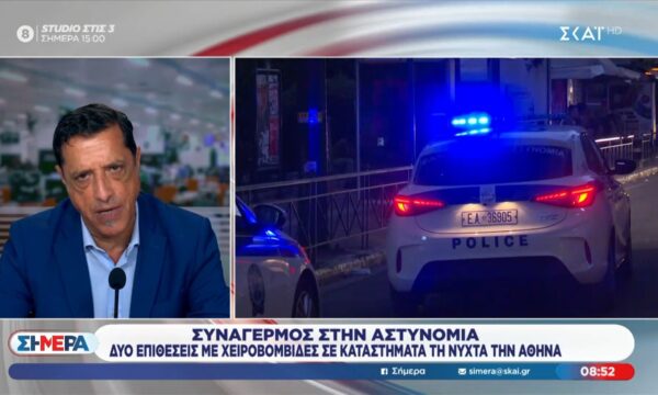 Συναγερμός στην Αστυνομία για επιθέσεις με χειροβοβμίδες