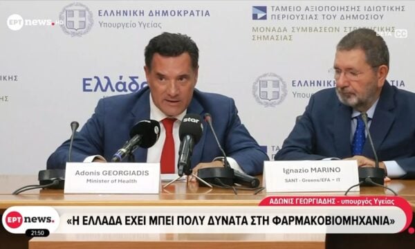 Συνάντηση Άδωνι Γεωργιάδη με ευρωβουλευτές της Επιτροπής Υγείας