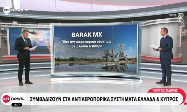 Συνάντηση Δένδια – Πάλμα: Ικανοποίηση στο ΥΕΘΑ σχετικά με τη δήλωση ΗΠΑ για την «Ασπίδα του Αχιλλέα»