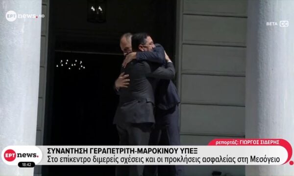 Συνάντηση Γεραπετρίτη – Μαροκινού ΥΠΕΞ: Στο επίκεντρο διμερείς σχέσεις και προκλήσεις ασφαλείας στη Μεσόγειο