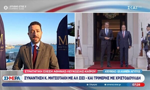 Συνάντηση Κ. Μητσοτάκη με Αλ Σίσι και τριμερής με Ν. Χριστοδουλίδη