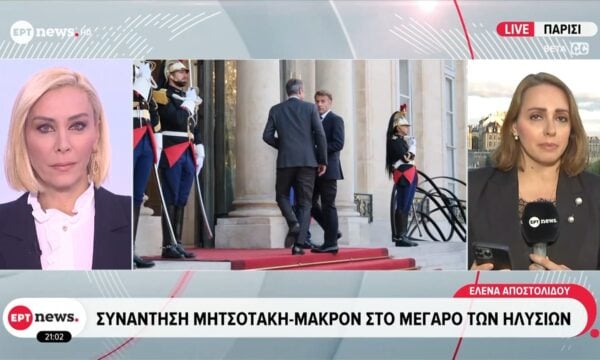 Συνάντηση Μητσοτάκη-Μακρόν στο Μέγαρο των Ηλυσίων