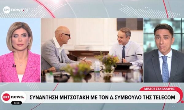 Συνάντηση Μητσοτάκη με τον διευθύνοντα σύμβουλο της Telecom