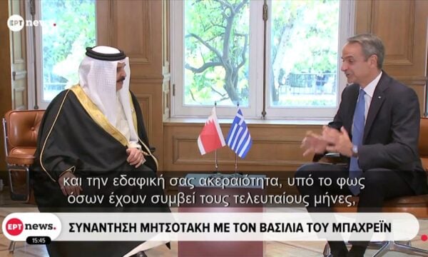 Συνάντηση Μητσοτάκη με τον Βασιλιά του Μπαχρέιν