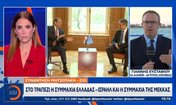 Συνάντηση Μητσοτάκη – Σίσι: Στο τραπέζι η συμμαχία Ελλάδας – Ισραήλ και η Συμμαχία της Μέκκας