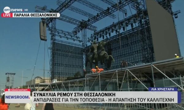 Συναυλία Αντώνη Ρέμου στη Θεσσαλονίκη: Αντιδράσεις για την τοποθεσία – Η απάντηση του καλλιτέχνη