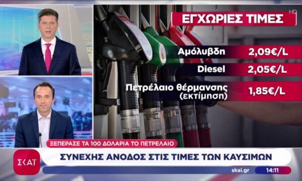 Συνεχής άνοδος στις τιμές των καυσίμων – Στο 3,8 από 3,4 ο πληθωρισμός τον Αύγουστο