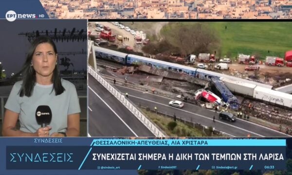 Συνεχίζεται σήμερα η δίκη των Τεμπών στη Λάρισα