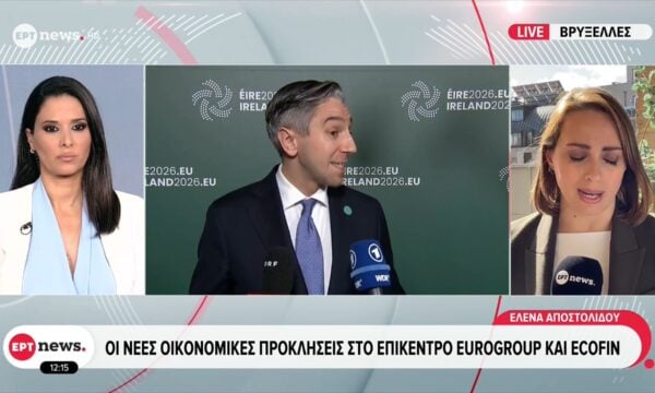 Συνεδριάζει το Eurogroup – Στο επίκεντρο η ενεργειακή κρίση