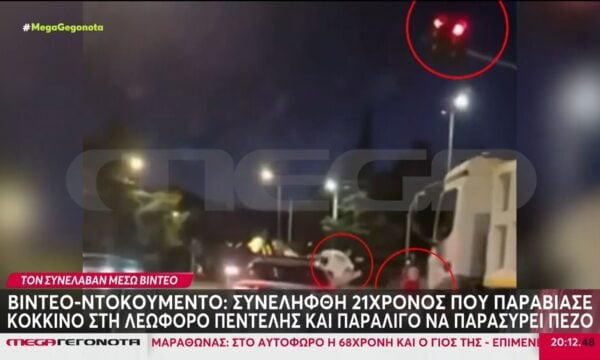 Συνελήφθη 21χρονος που παραβίασε κόκκινο και παραλίγο να παρασύρει πεζό