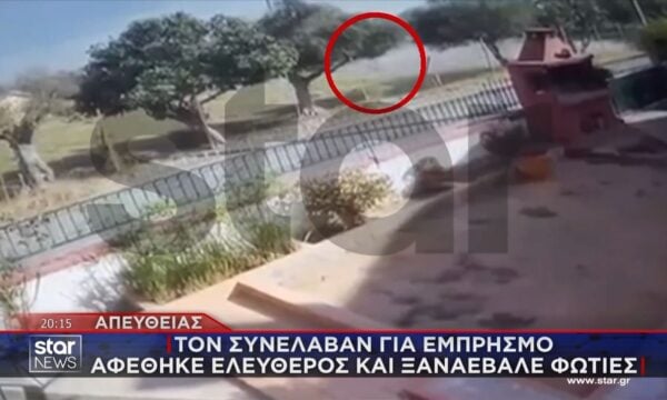 Συνελήφθη για εμπρησμό, αφέθηκε ελεύθερος και ξαναέβαλε φωτιά