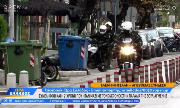 Συνελήφθη και η 21χρονη που ήταν με τον 76χρονο μετά τον θάνατο του 82χρονου