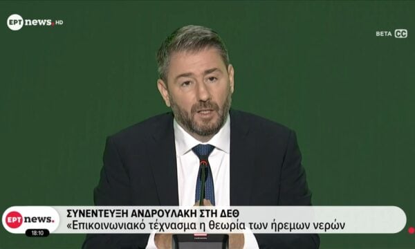 Συνέντευξη Ανδρουλάκη στη ΔΕΘ: «Θυμόμαστε πολύ καλά που πήγαν την χώρα το 2009»