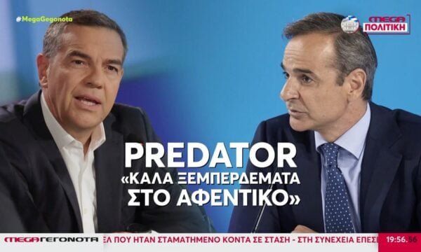 Συνέντευξη Τσίπρα στη ΔΕΘ: Οι συνεργασίες και η «χείρα φιλίας» στο ΠΑΣΟΚ