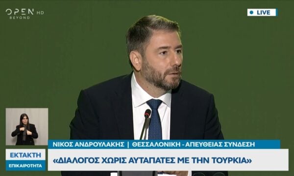 Συνέντευξη Τύπου Ν. Ανδρουλάκη στην 90ή ΔΕΘ: «Διάλογος χωρίς αυταπάτες με την Τουρκία»