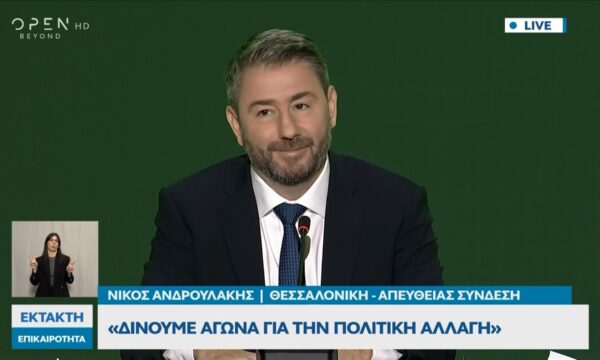 Συνέντευξη Τύπου Ν. Ανδρουλάκη στην 90ή ΔΕΘ: « Ο στόχος του ΠΑΣΟΚ είναι η πρώτη θέση»