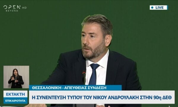 Συνέντευξη Τύπου Ν. Ανδρουλάκη στην 90ή ΔΕΘ: «Το φορολογικό μας σχέδιο ανοίγει νέο δρόμο για τη χώρα»
