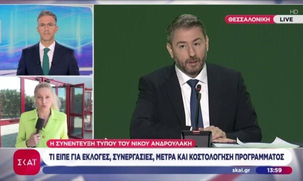 Συνέντευξη τύπου Νίκου Ανδρουλάκη: Τι είπε για εκλογές, συνεργασίες, μέτρα και κοστολόγηση προγράμματος