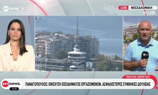 Συνέντευξη Τύπου της ΓΣΕΕ στα πλαίσια της 90ης ΔΕΘ