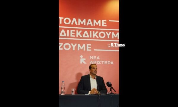 Συνέντευξη Τύπου του Γαβριήλ Σακελλαρίδη, επικεφαλή της Νέας Αριστεράς, στη ΔΕΘ