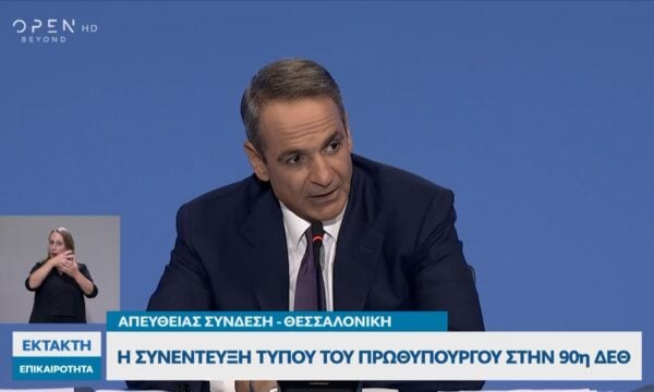 Συνέντευξη Τύπου του Πρωθυπουργού στην 90ή ΔΕΘ: «Έχουμε χρηματοδοτικά εργαλεία και μετά το ταμείο ανάκαμψης»