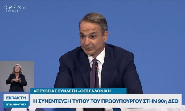 Συνέντευξη Τύπου του Πρωθυπουργού στην 90ή ΔΕΘ: «Η Ελλάδα δεν θα ζητήσει την άδεια κανενός για το πως θα εξοπλιστεί»