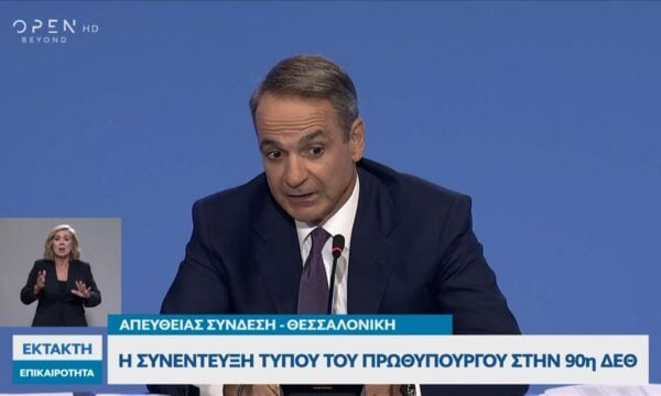 Συνέντευξη Τύπου του Πρωθυπουργού στην 90ή ΔΕΘ: «Θέλουμε να εμπλουτίσουμε τα ψηφοδέλτια με νέα πρόσωπα»