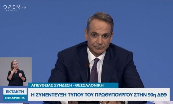 Συνέντευξη Τύπου του Πρωθυπουργού στην 90ή ΔΕΘ: «Το δημογραφικό αφορά και την κοινωνία που γερνάει»