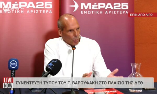 Συνέντευξη Τύπου τύπου του Γ. Βαρουφάκη στο πλαίσιο της ΔΕΘ