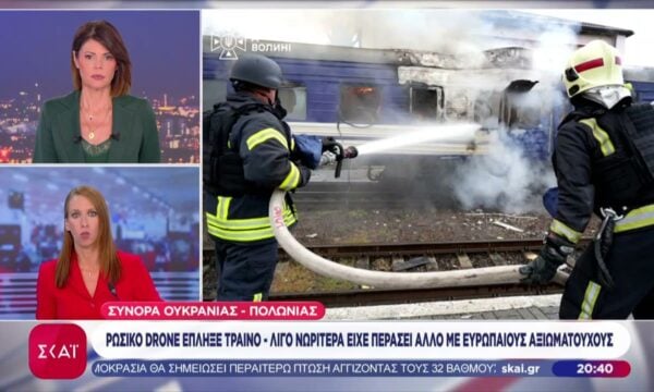 Σύνορα Ουκρανίας-Πολωνίας: Ρωσικό drone έπληξε τραίνο, νωρίτερα είχε περάσει άλλο με Ευρωπαίους αξιωματούχους