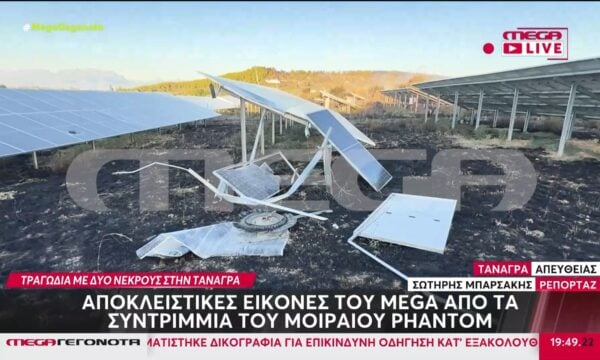 Συντριβή Phantom στην Τανάγρα: Αποκλειστικές εικόνες MEGA από τα συντρίμμια