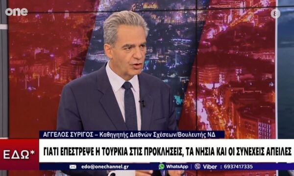 Συριγος: Υπάρχουν οι ισαποστάκιδες και οι ναι μεν αλλά στα ελληνοτουρκικά –Το τέλος στα «ήρεμα νερά»