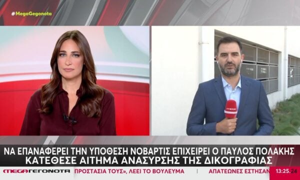 ΣΥΡΙΖΑ: Να επαναφέρει την υπόθεση Novartis επιχειρεί ο Παύλος Πολάκης – Κατέθεσε αίτημα ανάσυρσης της δικογραφίας