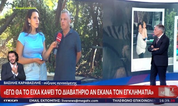 Σύζυγος Κινέζας Μετφράστριας: «Εγώ θα είχα κάψει το διαβατήριο αν έκανα τον εγκληματία»