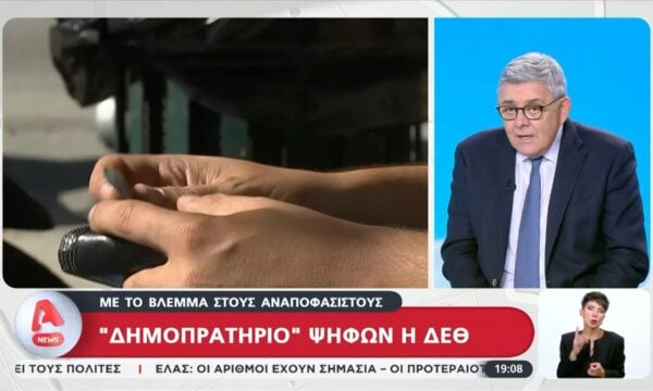Τ. Χατζής για ΔΕΘ: «Δημοπρατήριο ψήφων και συνειδήσεων – Λάθος του Τσίπρα που πήγε νωρίτερα»
