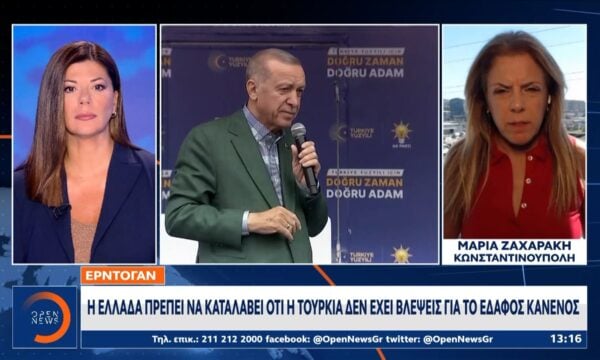 Τ.Ερντογάν: «Η Ελλάδα πρέπει να καταλάβει,ότι η Τουρκία δεν έχει βλέψεις για το έδαφος κανενός»