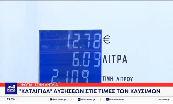 Τα 2,5 ευρώ φτάνει η τιμή της αμόλυβδης σε αρκετές περιοχές της χώρας