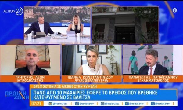 Τα ανατριχιαστικά γεγονότα & οι νέες εξελίξεις στην υπόθεση της Κυψέλης