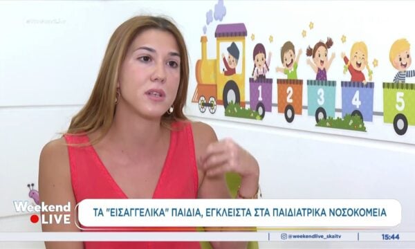 Τα ”εισαγγελικά” παιδιά, έγκλειστα στα παιδιατρικά νοσοκομεία