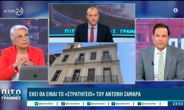Τα ιστορικά γραφεία που θα στεγάσουν το «στρατηγείο» Σαμαρά & τα πρώτα ονόματα του ψηφοδελτίου του νέου κόμματος