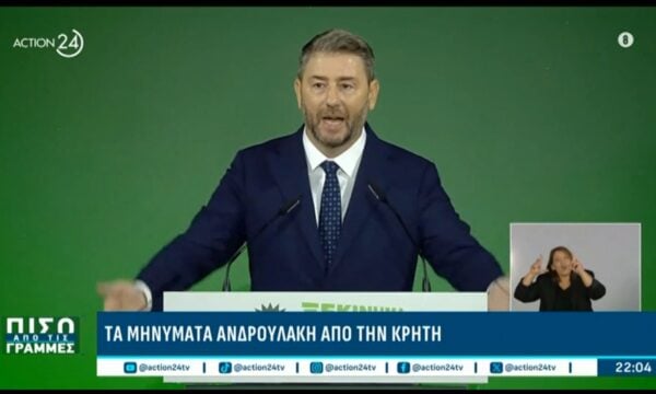 Τα μηνύματα Ανδρουλάκη από την Κρήτη